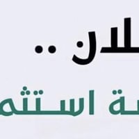 يوجد كافيه ومطعم على الشارع العام في منطقة الغزالية الموقع حيوي وتجاري...