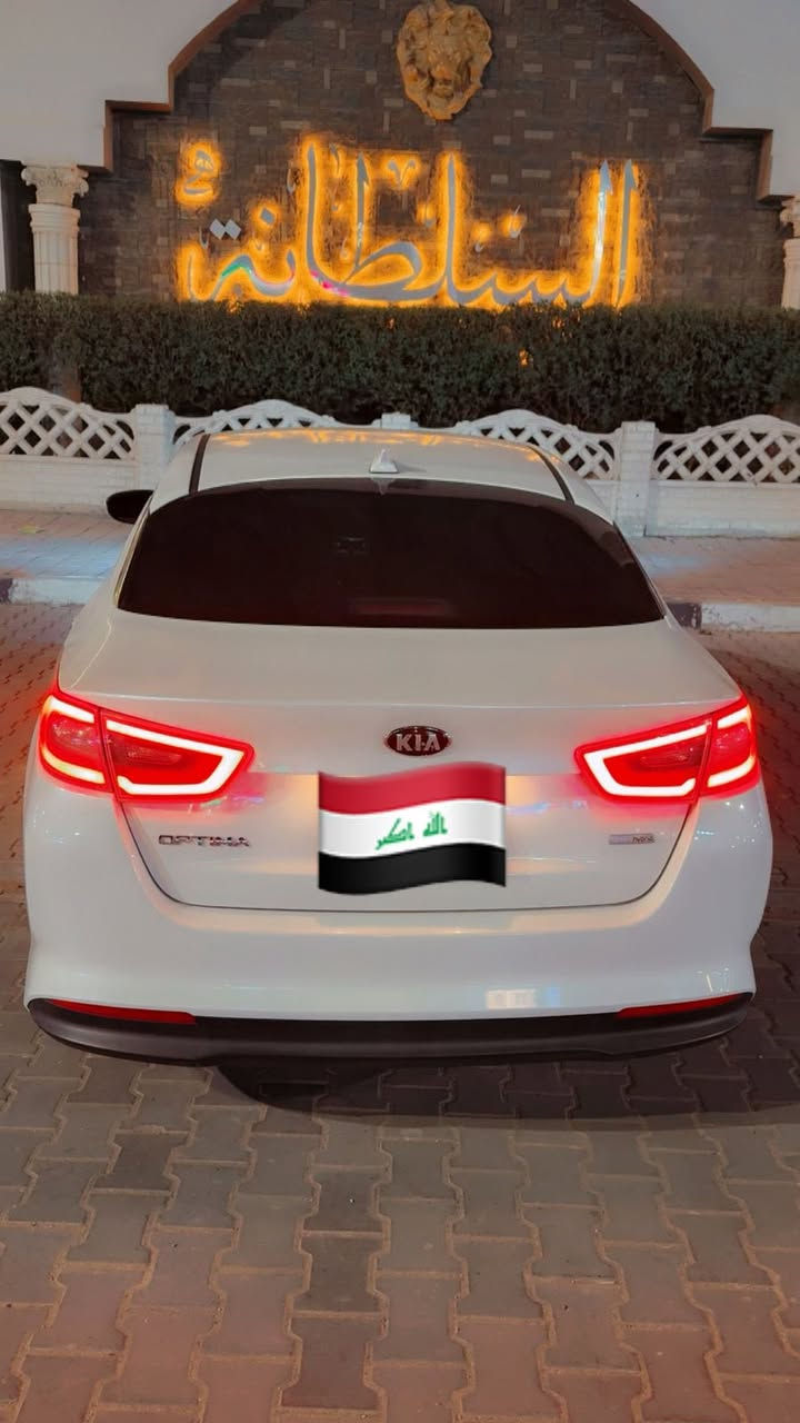 🔴⚔️أوبتما  2014 محرك 2400 هايبرد (أدوات)
⚔️ السياره كفاله عامه من الكص والصبغ والضربه
⚔️السياره بصمه وتحكمات ستيرن 
 بگ لايت لد ولد امامي نهاري حساسات أمامي خلفي⚔️
السعر 70 ورقه المكان النجف الأشرف***********

