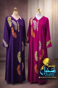 كشمير كابوي مطاط ميتاليك ✨ تطريز اغباني طويل✨ ماركة جواهر 💎 دبل كلوش و...