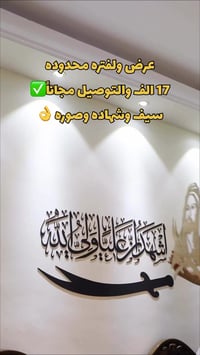 لوحة الإمام علي • أصلية • قالب تثبيت
