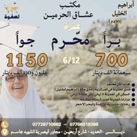 عمرة ١٤٤٨هـ • الحديد شارع اربعين • فنادق محبس الجن