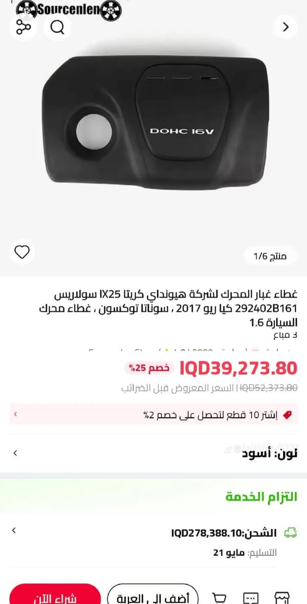 السلام عليكم قبغ محرك للبيع


**إذا كنت صاحب هذا الإعلان وتريد حذفه لأي سبب، رجاءا أرسل رسالة إلى الدعم الفني**