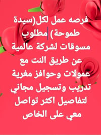 تسجيل مجاني • تواصل خاص • مهتم