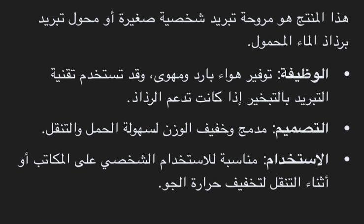 اجه الصيف وجبتلكم مروحه تخلي الهواء بارد ثلج  سعر القطعه 2000 💫💫💫💫💫💫💫


**إذا كنت صاحب هذا الإعلان وتريد حذفه لأي سبب، رجاءا أرسل رسالة إلى الدعم الفني**