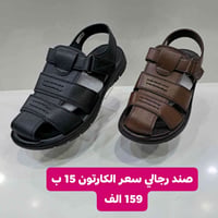 صندل رجالي • للجملة • مقاسات ٤٠-٤٥