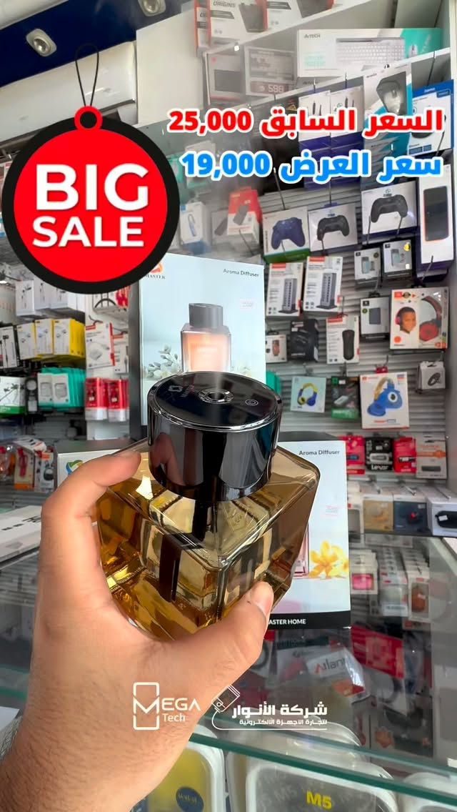 عرض خاص على المبخرة الالكترونية 🔥

لمعرفة المعلومات الكاملة يرجى مشاهدة الفيديو 🙋🏻‍♂️
دخلوا على الستوري حتى تشوفون العروض الرهيبة المتوفرة

الفرع الأول”شركة الانوار”:
البصرة-المعقل-مقابل مستشفى الموانئ
للتواصل مع مبيعات شركة الانوار:***********
للتواصل مع قسم الاكسسوارت: ***********
للتواصل مع قسم الصيانة :***********

عنوان الفرع الثاني “ميگاتك” :
البصرة-مدينة الأمل السكنية-الزون السادس
للتواصل مع مبيعات ميگاتك:***********
للتواصل مع قسم الصيانة: ***********
