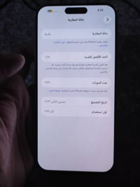ايفون 15 برو ماكس جهاز مبدل شاشه نوعيه حلوه بس خلل بل كامره الواسعه وا...