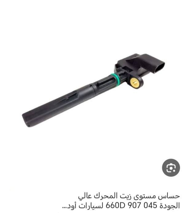 حساس مستوى زيت المحرك عالي الجودة اول تم 5


**إذا كنت صاحب هذا الإعلان وتريد حذفه لأي سبب، رجاءا أرسل رسالة إلى الدعم الفني**