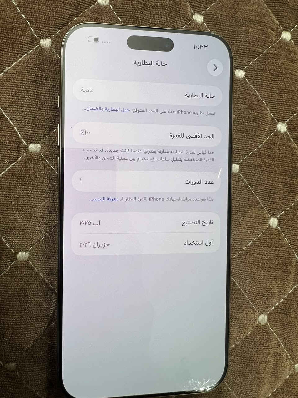 السلام عليكم
ايفون16 بروماكس 256
الجهاز شرق اوسط  وهذا التصليح ع ضمان شركة الماستر 
مكاني بغداد
للتواصل هذا رقمي ***********
