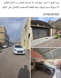 سايدين السوك • قطاع 28 • 150م