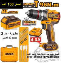 انجكو • ٩٦ نيوتن • حي الاعلام