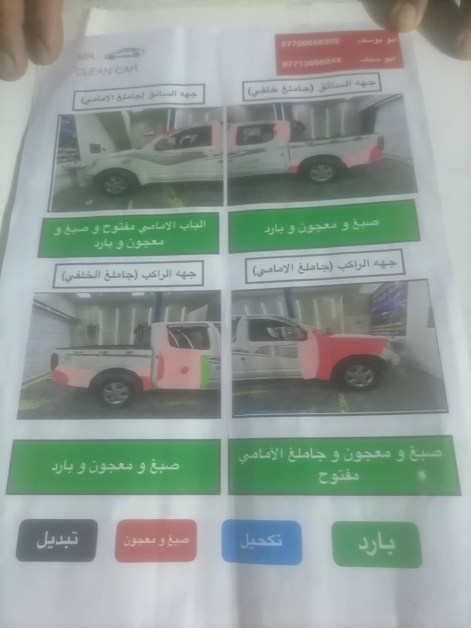 السلام عليكم لبيع بيكم نيفاره ٢٠١٢ مكان السياره بغداد الجديده هاذا رقمي *********** السعر ٩٥ وبيهه مجال
