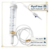 مايكرودرب • عالي الدقة • مفحوص بغداد
