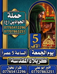 كربلاء • سياحة • خدمات سفر