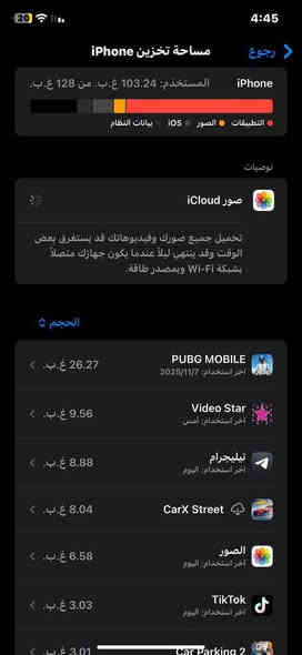 السلام عليكم iPhone 11
عادي  بلادي ما مبدل بي شي شرط الفحص +هزه بلكامره خفيفه ما تاثر بطاريه 82 تفاصيل داخل الصور السعر 225بي مجال للشراي عنوان بغداد الشرطه الخامسه ***********متواجد واتساب وخط
