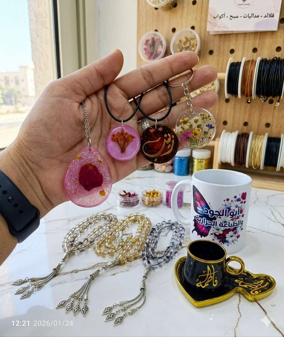 خلّي هديتك تبقى ذكرى ما تنمحي! 🎁💎
​نصمم ونطبع بكل حب وي " ابو الجود للطباعة الحرارية والريزن":
✅ طباعة كفرات وأكواب حرارية (أعلى دقة).
✅ قلائد ومداليات ريزن مع الورد الطبيعي والأسماء.
✅ سبح مميزة بتصاميم خاصة.
​تمسك بشغلك المفضل، أو أهدي من تحب قطعة فريدة من نوعها.
📞 اتصل بنا الآن: ***********
