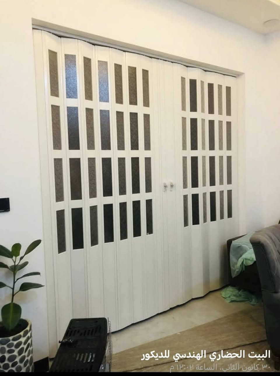 ❤️#ابواب دفترية pvc♥️💙💗دفتري اركوديون 💗💙
💕💕💕💕💕💕💕💕
  🎊🎊🎊🎊🎊🎊🎊
قياسات حسب الطلب...بزجاج شفاف مشجر
 من البلاستك النقي صناعه تايون صيني وسوري بمواصفات قياسية متميزة قياسات حسب الطلب قطوعات مابين الاستقبال و غرفه المعيشة او مابين غرفتين متوفر الوان متعددة ويحتوي على زجاج مضلل او صادة بدون زجاج طويل الصلاحية
وعمل متميز َمن كادر المكتب الحضاري الهندسي
ذو خبرة طويل في مجال الديكور
للطلب والاستفسار الاتصال: 009647708315691
         
🏚️🏚️🏚️🏚️🏚️🏚️🏚️🏚️🏚️🏚️🏚️🏚️🏚️🏚️🏚️

العنوان: الموصل، الزهور(المشرق) شارع أحمد الحلواني قاعه بيت جدي نحن الطابق الارضي قرب مجسر حامله الجرار 
او ملاصق لمجمع الحدباء الطبي للعيون
***********
*********** واتساب 
🏘️🏘️🏘️🏘️🏘️🏘️🏘️🏘️🏘️🏘️🏘️🏘️🏘️🏘️🏘️🏘️
Email : hutheifa2004@yahoo.com 

The adress :  Al Hadaary engineering office, Alzhoor, Alhalwany street baytjay building ground floor, Mosul, Iraq
المهندس: حذيفة ابو حمودي
