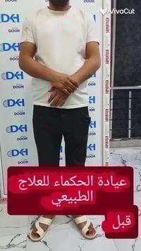 هل تعلم أن 80% من آلام الظهر لا تحتاج لتدخل جراحي بل لـ 'حكمة' في التأ...