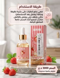 زيت للجسم • ترطيب • توصيل النعمانية
