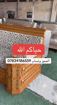 حياكم الله في معرض عباس البدري شوف اليوم جايب الكم شرط نتيكه ديوان شرق...