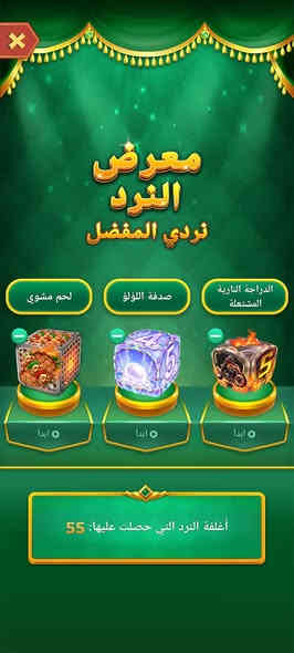 حساب لودو مراوس بحساب بوبجي مكاني بغداد الدوره ***********
