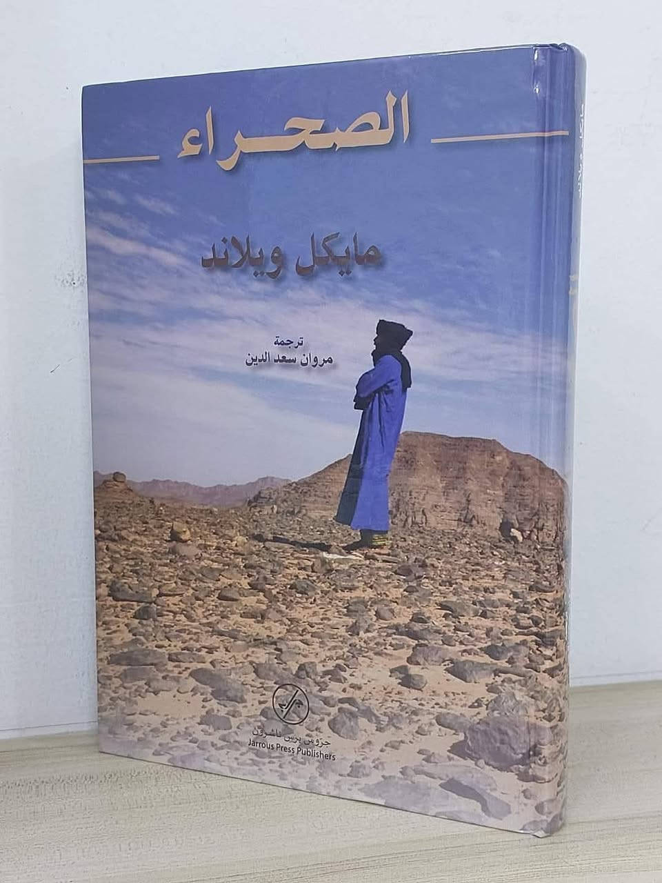 كتب منوعة من التاريخ الإسلامي إلى الفكر والثقافة 

⚠️خدمة التوصيل مجاني لكافة العراق 

#المكتبة_الأميرية وجهتكم الموثوقة لعالم الكتب


**إذا كنت صاحب هذا الإعلان وتريد حذفه لأي سبب، رجاءا أرسل رسالة إلى الدعم الفني**