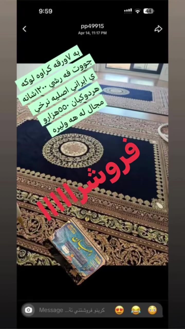 ماشاءالله زوربه ي ئه شياكانم فروشتن توش جت هيه بنيره له خزمه ت دام لايك و فولوم بكه ن بو سود بينيني همو لايك


**إذا كنت صاحب هذا الإعلان وتريد حذفه لأي سبب، رجاءا أرسل رسالة إلى الدعم الفني**