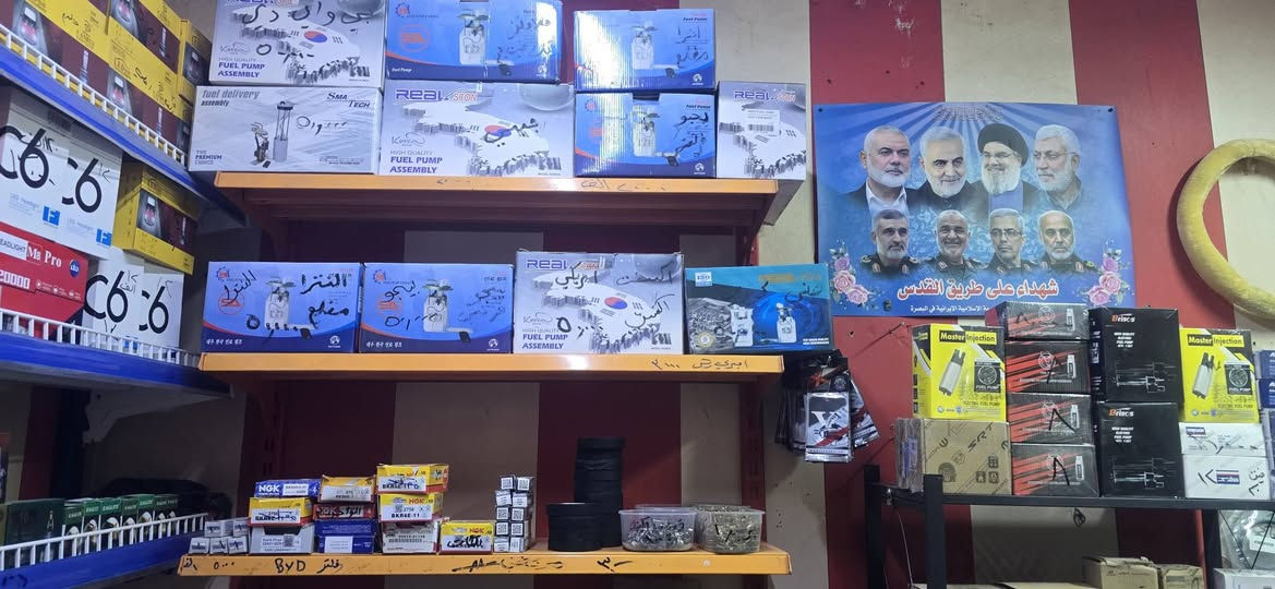 السلام عليكم محل مواد احتياطيه وكماليات سيارات للبيع ***********
