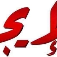 مشتمل للايجار المساحه ٤٥ متر ركن الموقع البنوك التربيه للإستفسار الاتص...