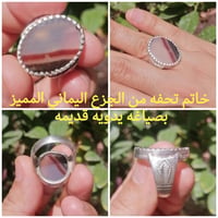 جزع يماني • درجة اولى • بالذمه