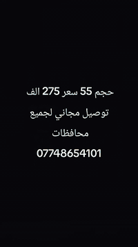 بلازما ٥٥انش • ال جي • توصيل مجاني