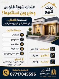 ٦٥م • طابو صرف • نهاية سادين