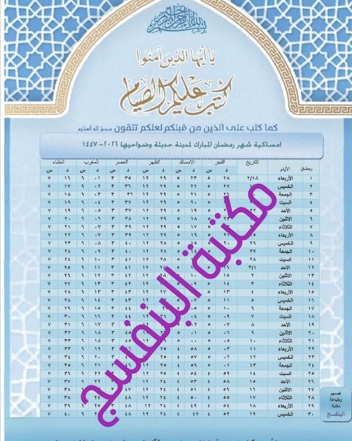مكتبة البنفسج / حديثة/ الحي العسكري / الشارع العام
رابط فيس بوك https://www.facebook.com/share/1G2DoR2i7x/?mibextid=wwXIfr
رابط إنستغرام https://www.instagram.com/m_albanafsaj?igsh=MTRtazQwcjhyeHV3bg%3D%3D&utm_source=qr


**إذا كنت صاحب هذا الإعلان وتريد حذفه لأي سبب، رجاءا أرسل رسالة إلى الدعم الفني**