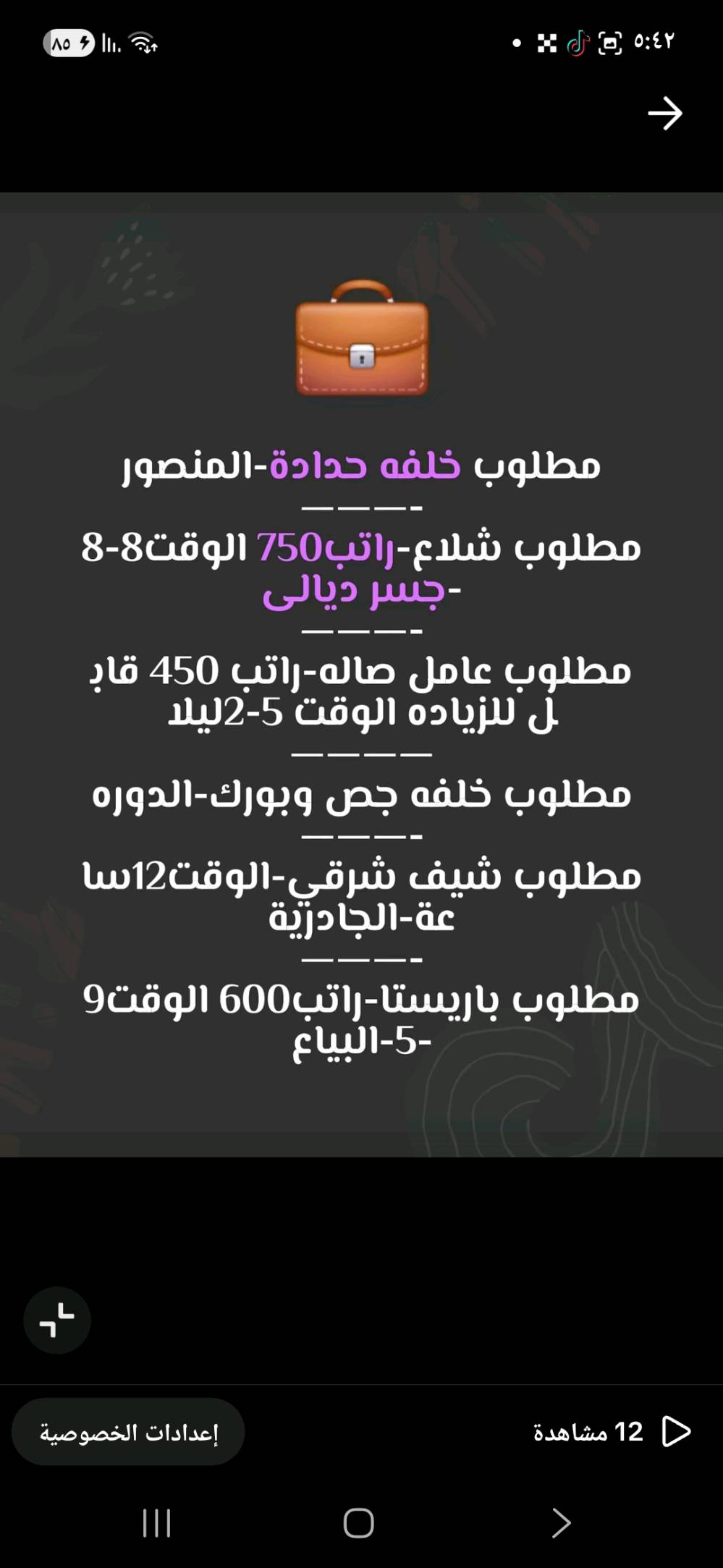 فرصة عمل