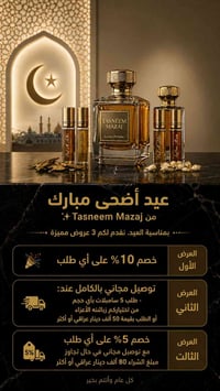 اكتب تم • تفاصيل • مكياج