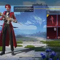 حساب اسطوري • رويال باس مشحون • رقصة نادرة