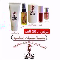 مجموعة ٥ • واقي شمس • توصيل بغداد