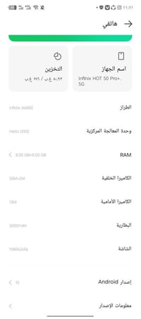 هوت 50 برو+ • كاميرات معطلة • مبادلة ايفون