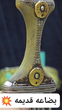 صنعاء الستين الشمالي • اكسسوارات شخصية