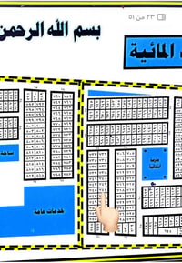 قطعه ارض 200 متر طابو جاهزه موارد مائيه على حولي المقاطعه 65744 سعر من...