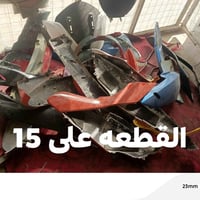 كفرات • تفصيت • متوفر