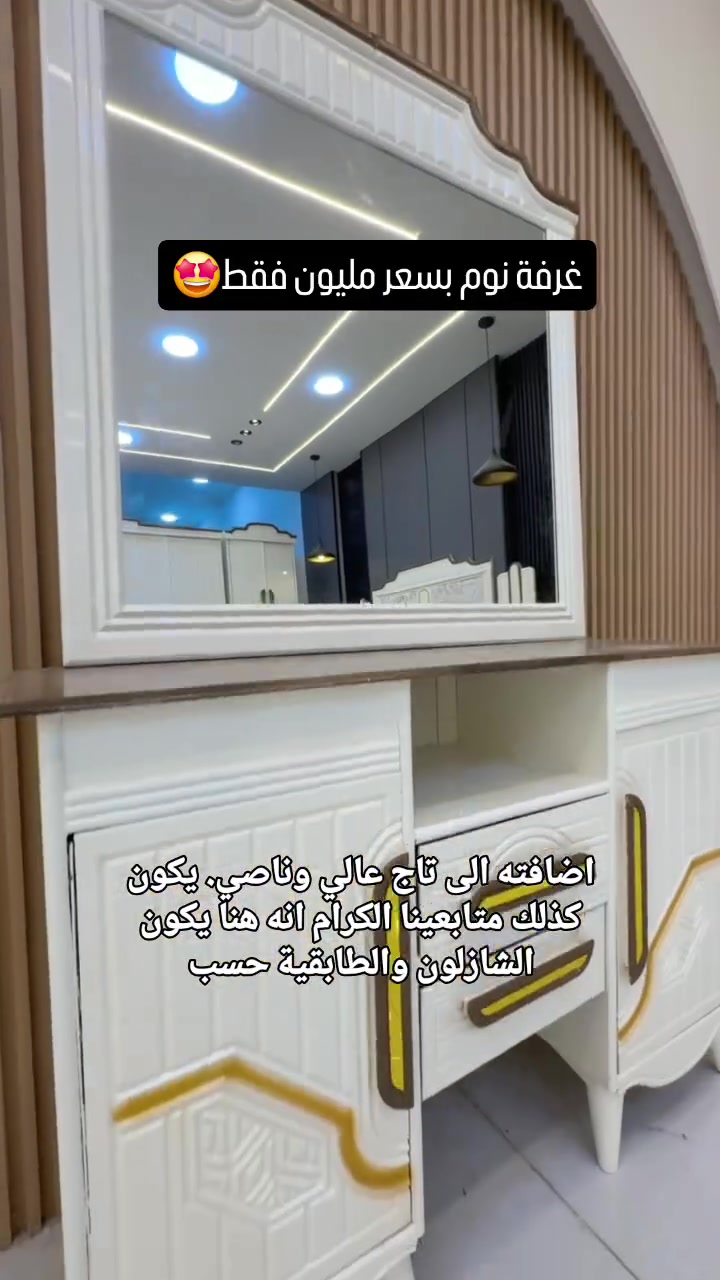 #غرف_نوم #اكسبلور_فولو #اكبر_تجمع_لبنات_العراق #غرف عجبتكم الغرفه؟😁🙈


**إذا كنت صاحب هذا الإعلان وتريد حذفه لأي سبب، رجاءا أرسل رسالة إلى الدعم الفني**