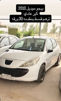٢٠١٠ • قسط • رقم بغداد