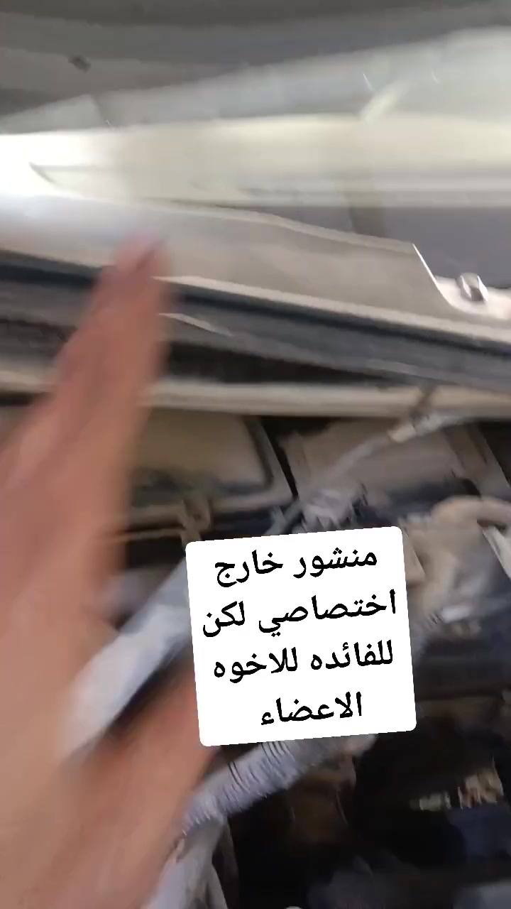 تابعونا على صفحاتنا الرسميه التيك توك والفيس بوك اكتب بالبحث ميزانيه الشمال حداده صدر وشاهدوا أعمالنا والنصائح البياع حي صناعي شارع ثالث ***********
