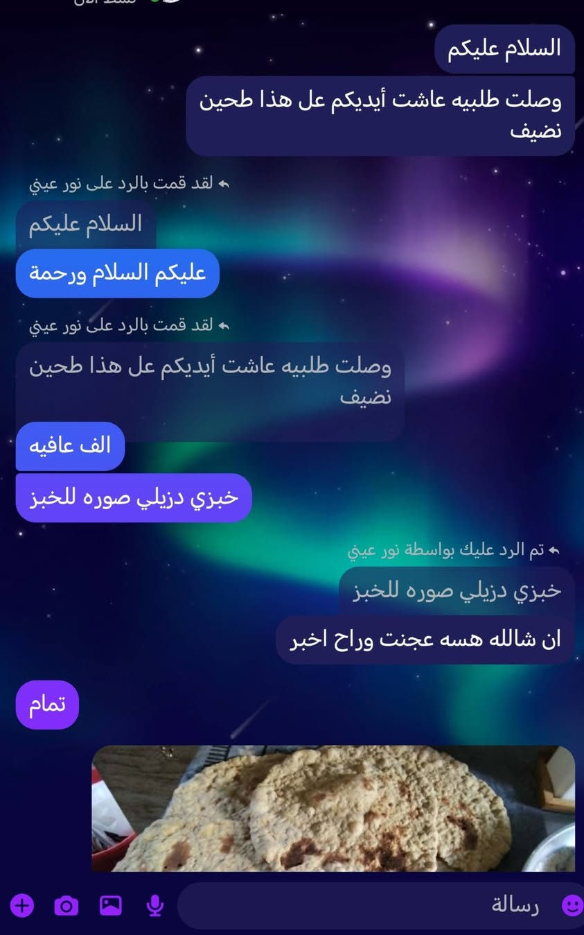 طحين الحبه الكامله نضام طيبات صحي يدخل مرحلة  تنضيف وغسل الحنطه وطحنه 😘 طحين صالح للأكل مامخبوط ولي اخذ مني يعرف طحيني
سعر الكيلو 2000 مع توصيل داخل سامراء فقط🌷🌷🌷🌷


**إذا كنت صاحب هذا الإعلان وتريد حذفه لأي سبب، رجاءا أرسل رسالة إلى الدعم الفني**