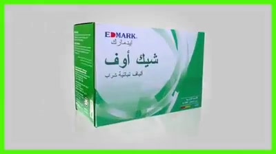 المنتج ايبين مفعوله خلل ثمان ساعة 
وخالي من الثار الجانبيه
