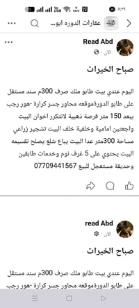 صباح الخير اخوان