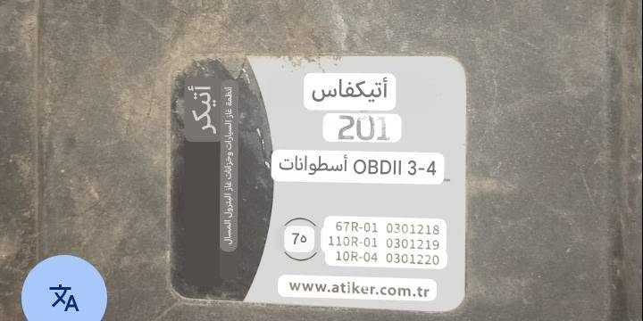 منضومة غاز خزان  ٤٠ لتر لبيع  مشدوده على رينو لوكان مكاني بغداد مدينه الصدر السعر ٢٥٠
***********
