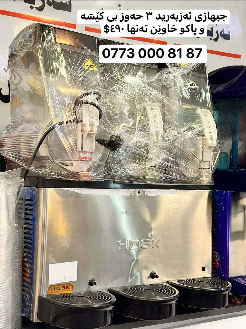 ئەم ئەم ئەشیانە لەدەربەندیخانە بۆفرۆشتن مامەڵەی تیاییە


**إذا كنت صاحب هذا الإعلان وتريد حذفه لأي سبب، رجاءا أرسل رسالة إلى الدعم الفني**