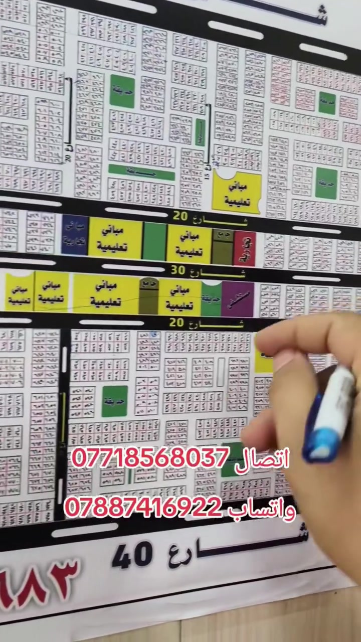 قطعه طابو صرف 100م تجاريه شارع 30م حي التربيه الحر 
***********
***********
